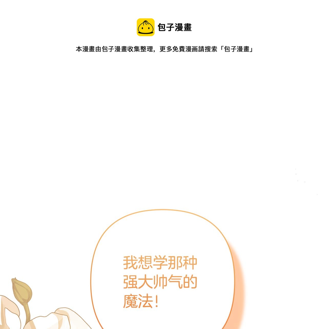 第13话 听妈妈的话(1/4)-第13话