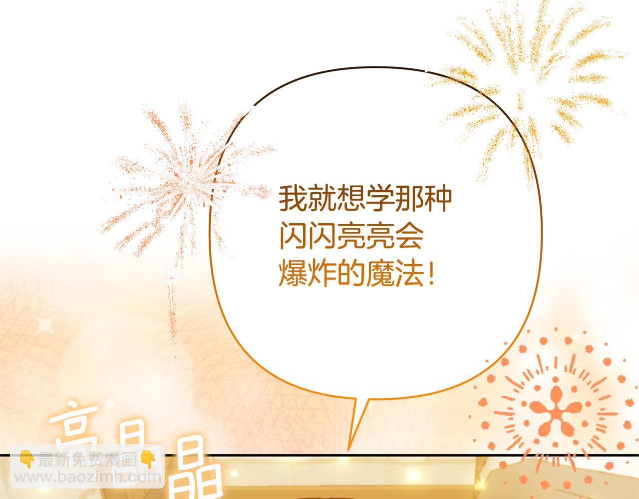 第13话 听妈妈的话(1/4)-第13话