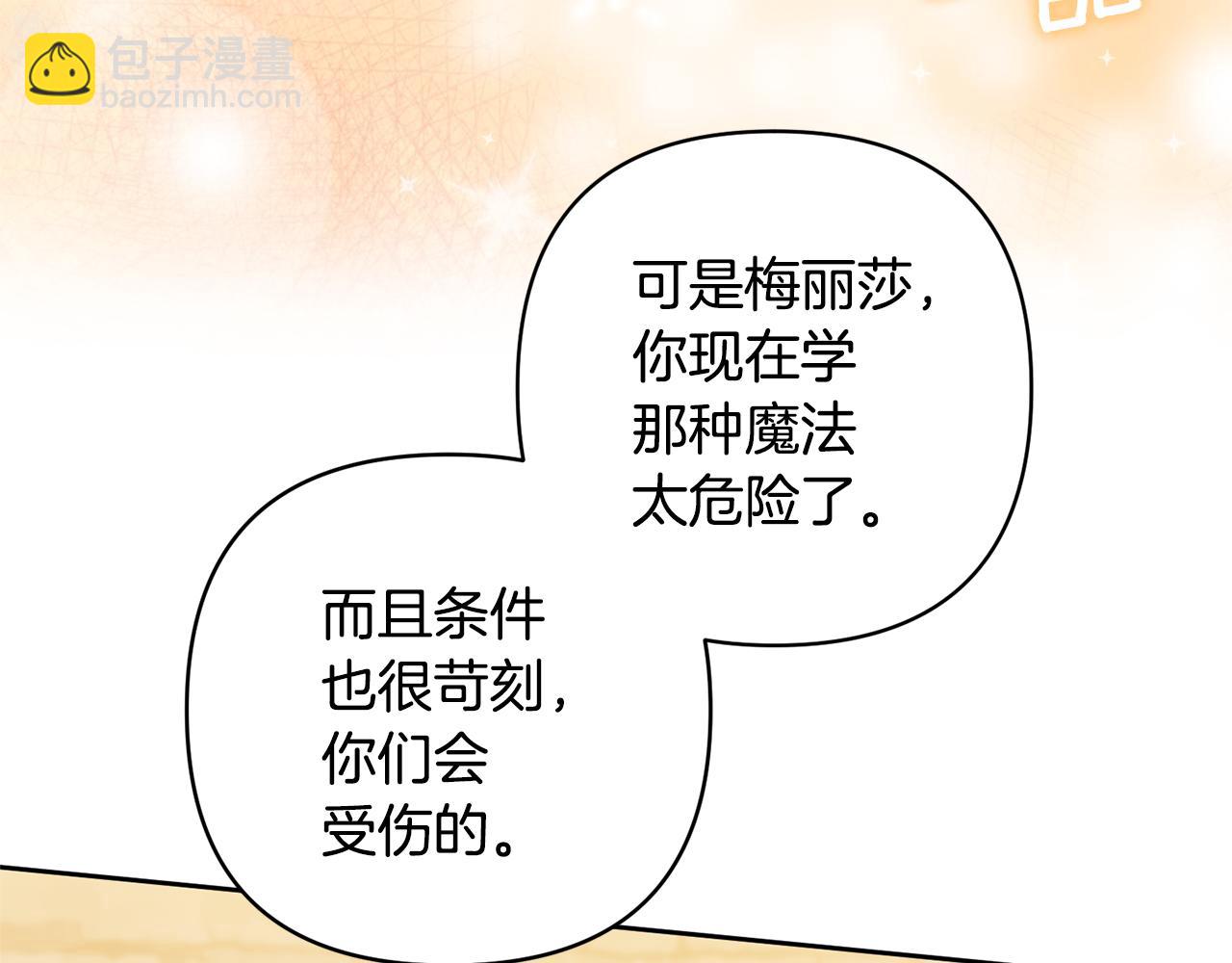 第13话 听妈妈的话(1/4)-第13话