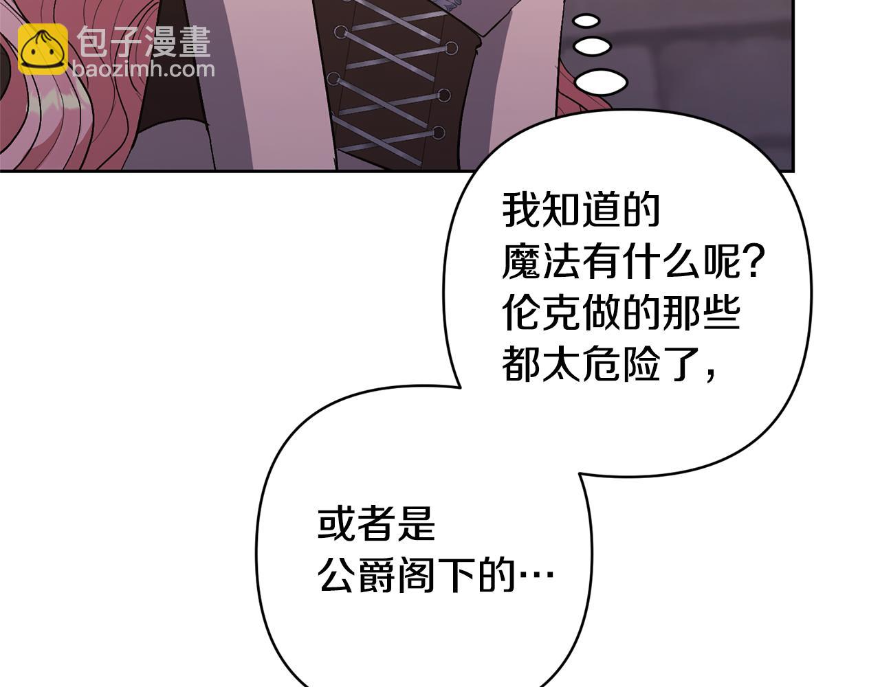 第13话 听妈妈的话(1/4)-第13话