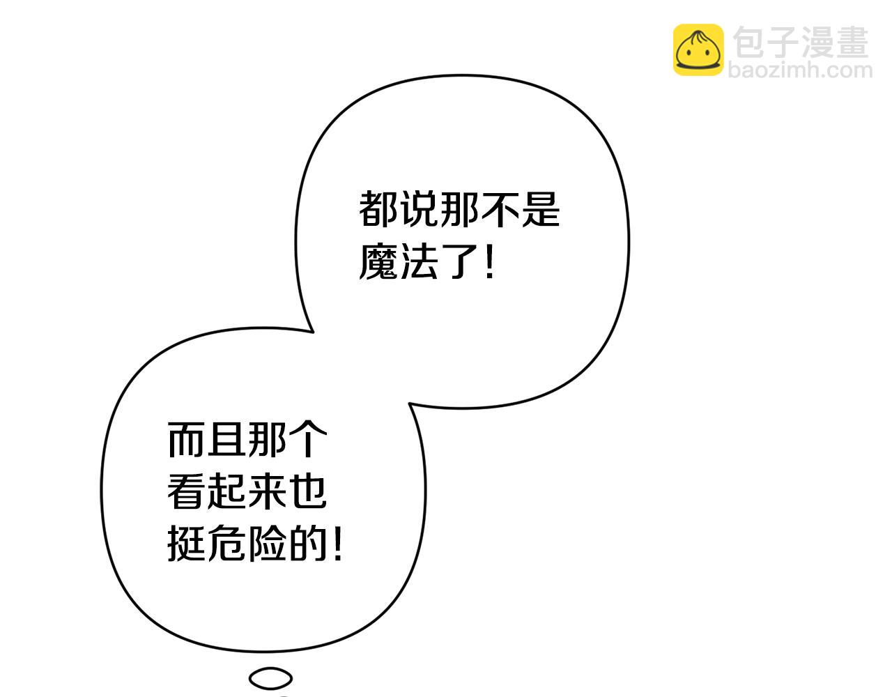 第13话 听妈妈的话(1/4)-第13话