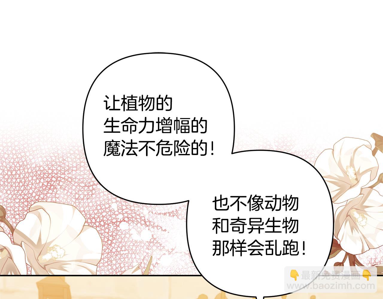 第13话 听妈妈的话(1/4)-第13话