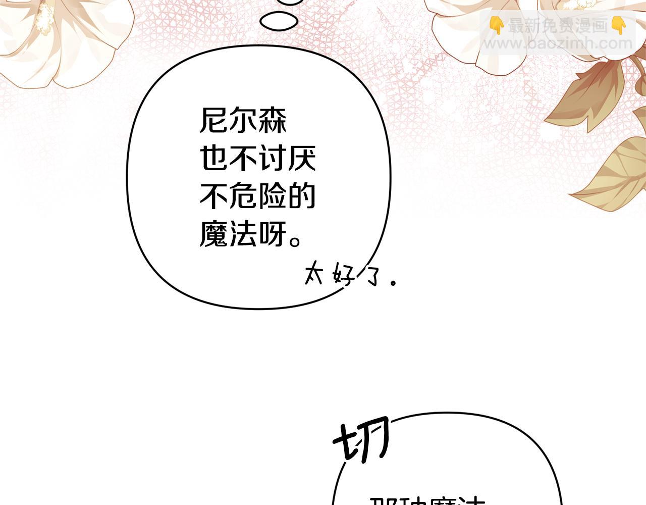第13话 听妈妈的话(1/4)-第13话