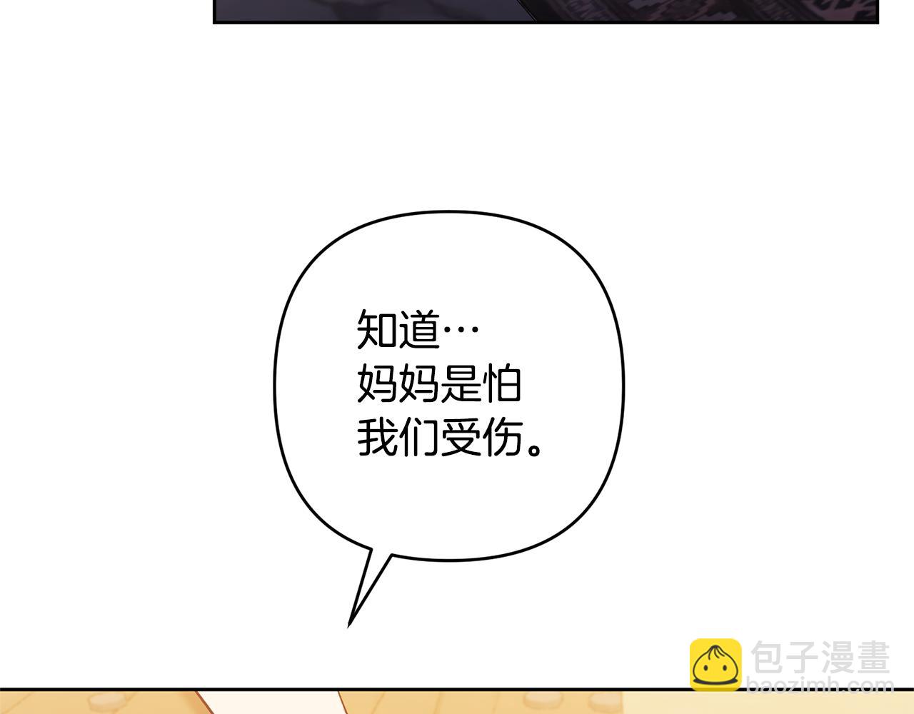 第13话 听妈妈的话(1/4)-第13话