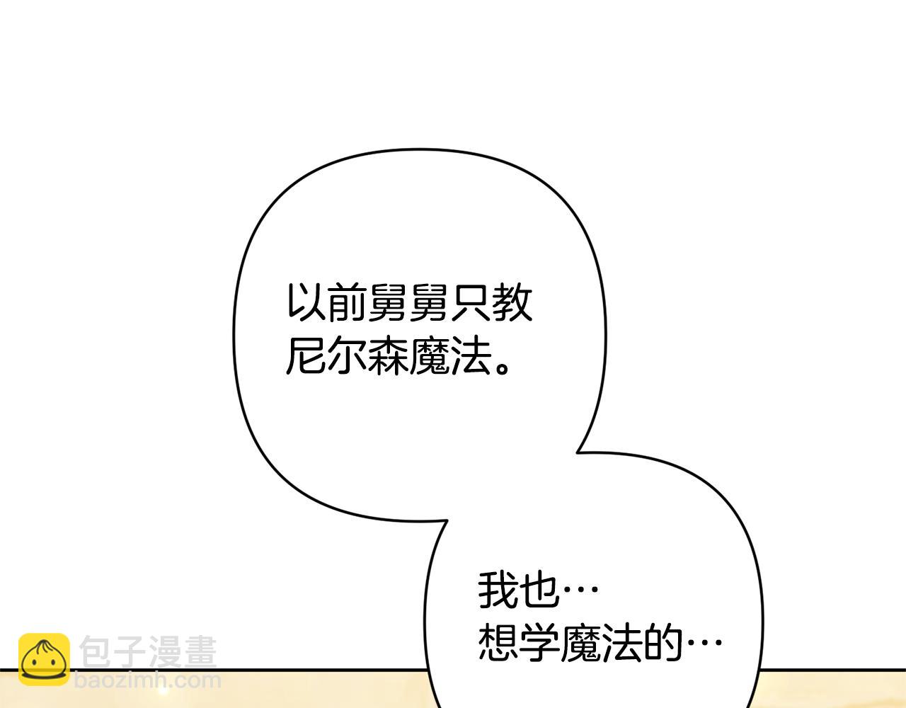 第13话 听妈妈的话(1/4)-第13话