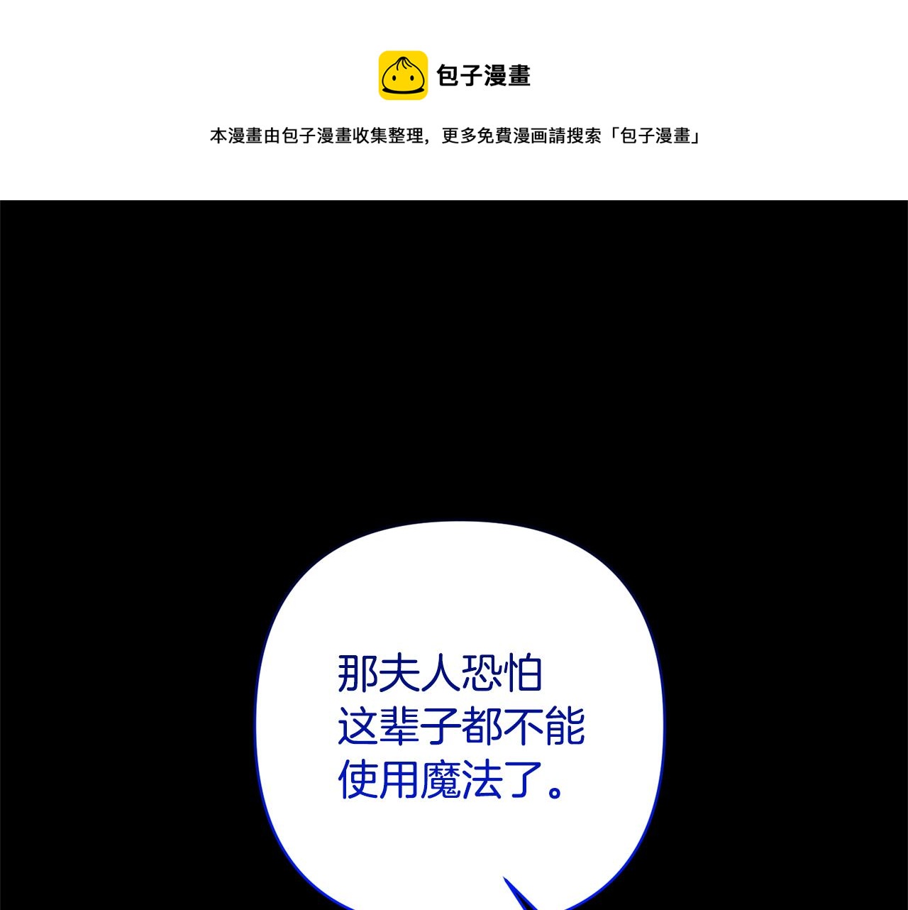 第15话 人才不可失(1/4)-第15话