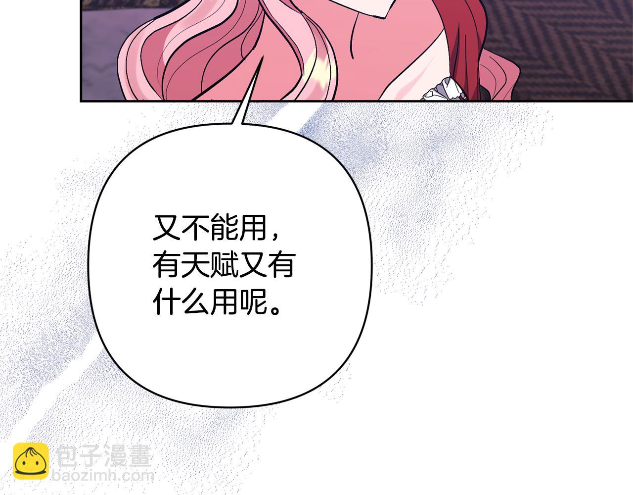 第15话 人才不可失(1/4)-第15话