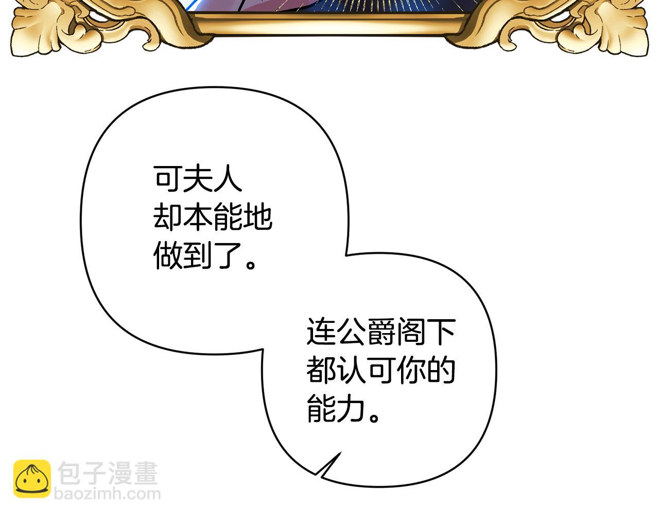 第15话 人才不可失(1/4)-第15话