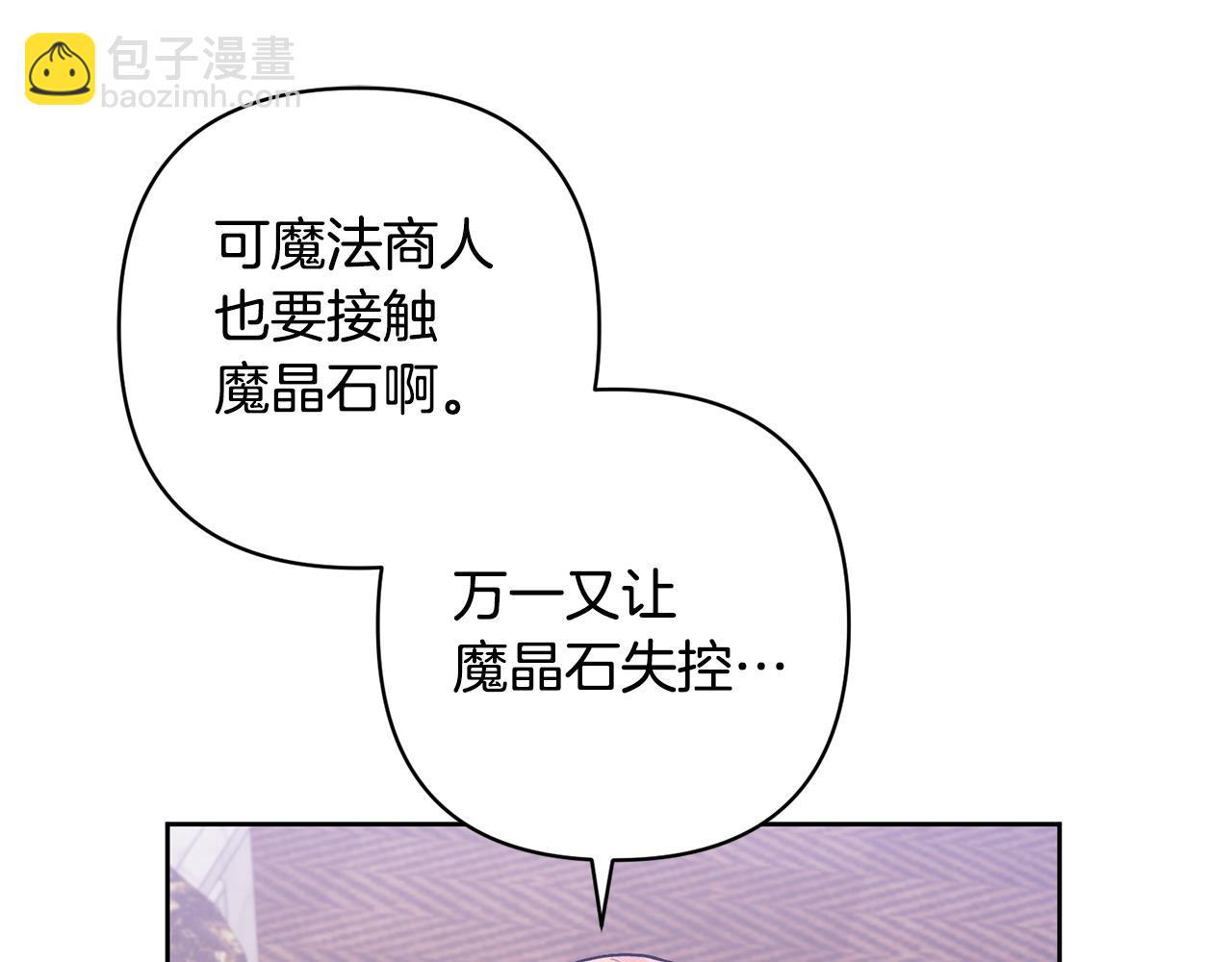 第15话 人才不可失(1/4)-第15话