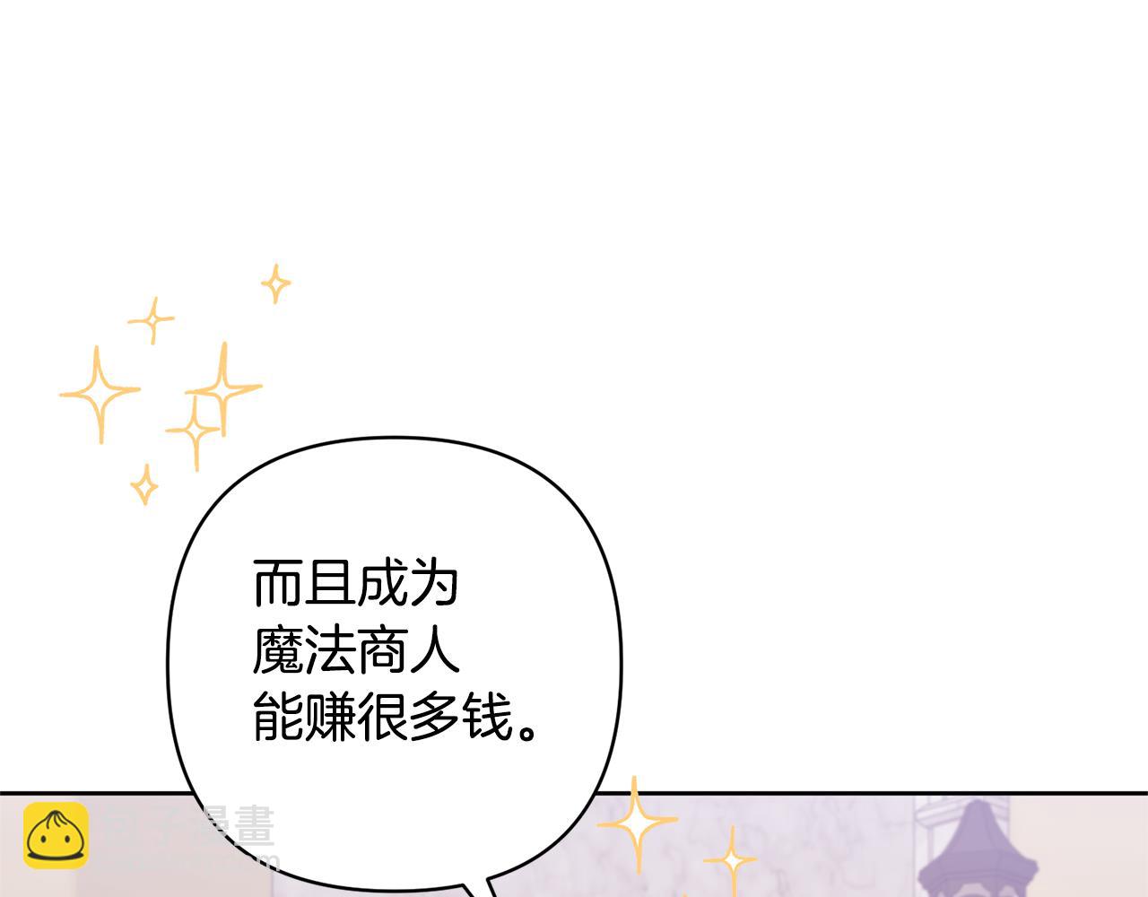 第15话 人才不可失(1/4)-第15话