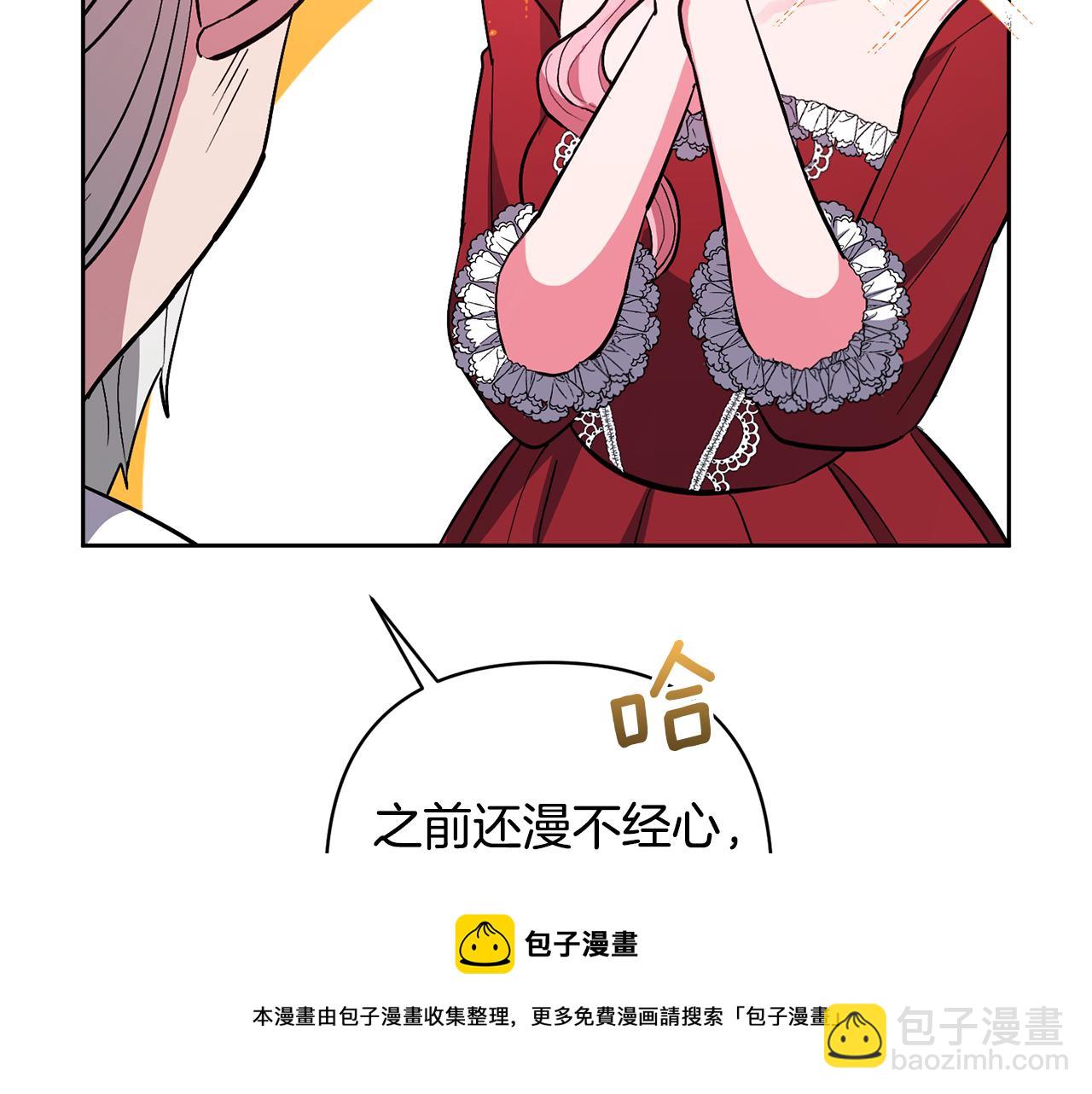第15话 人才不可失(1/4)-第15话