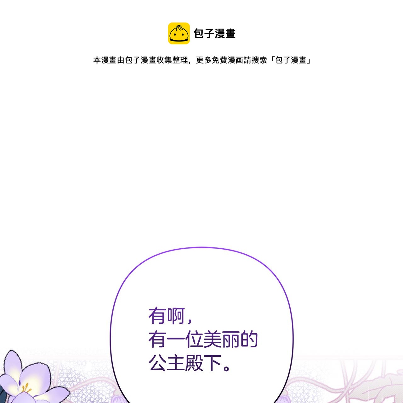 第19话 这是猫宅吗？(1/4)-第19话