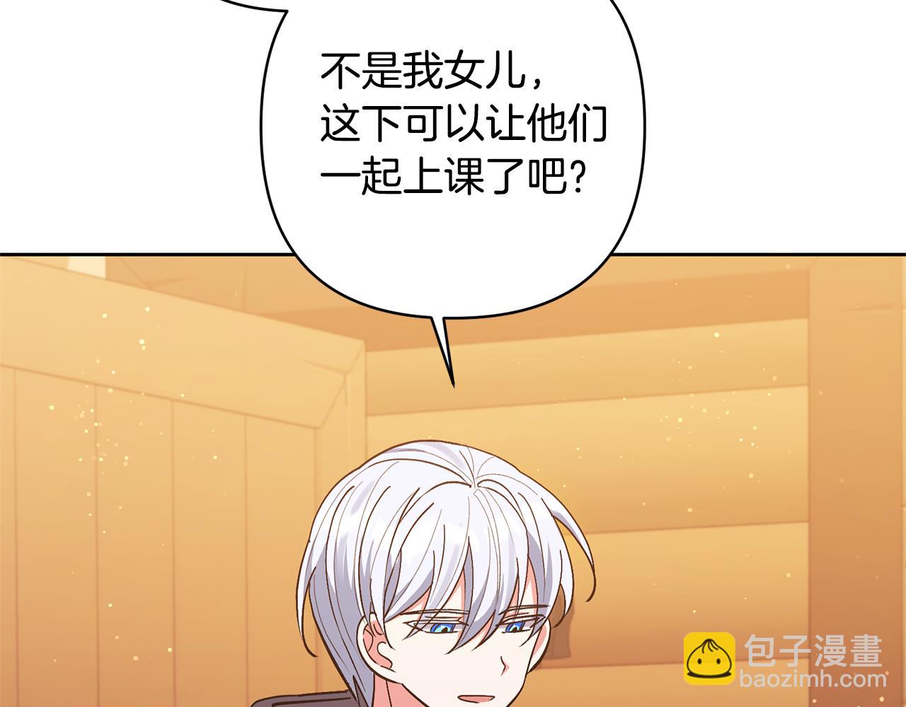 第21话 差点露馅(1/4)-第21话
