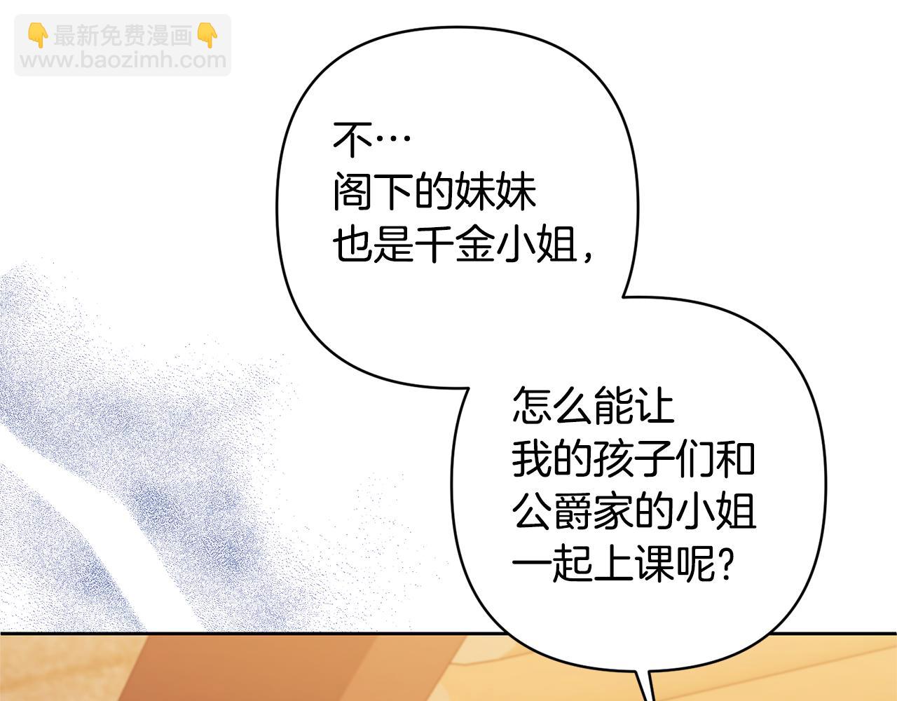 第21话 差点露馅(1/4)-第21话