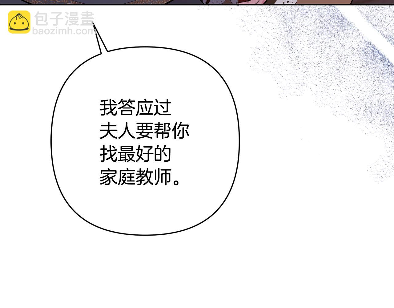 第21话 差点露馅(1/4)-第21话