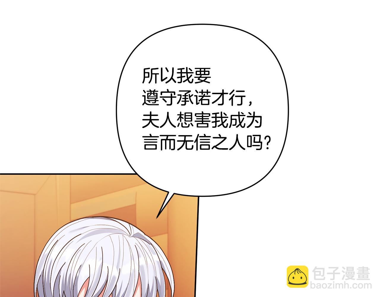 第21话 差点露馅(1/4)-第21话