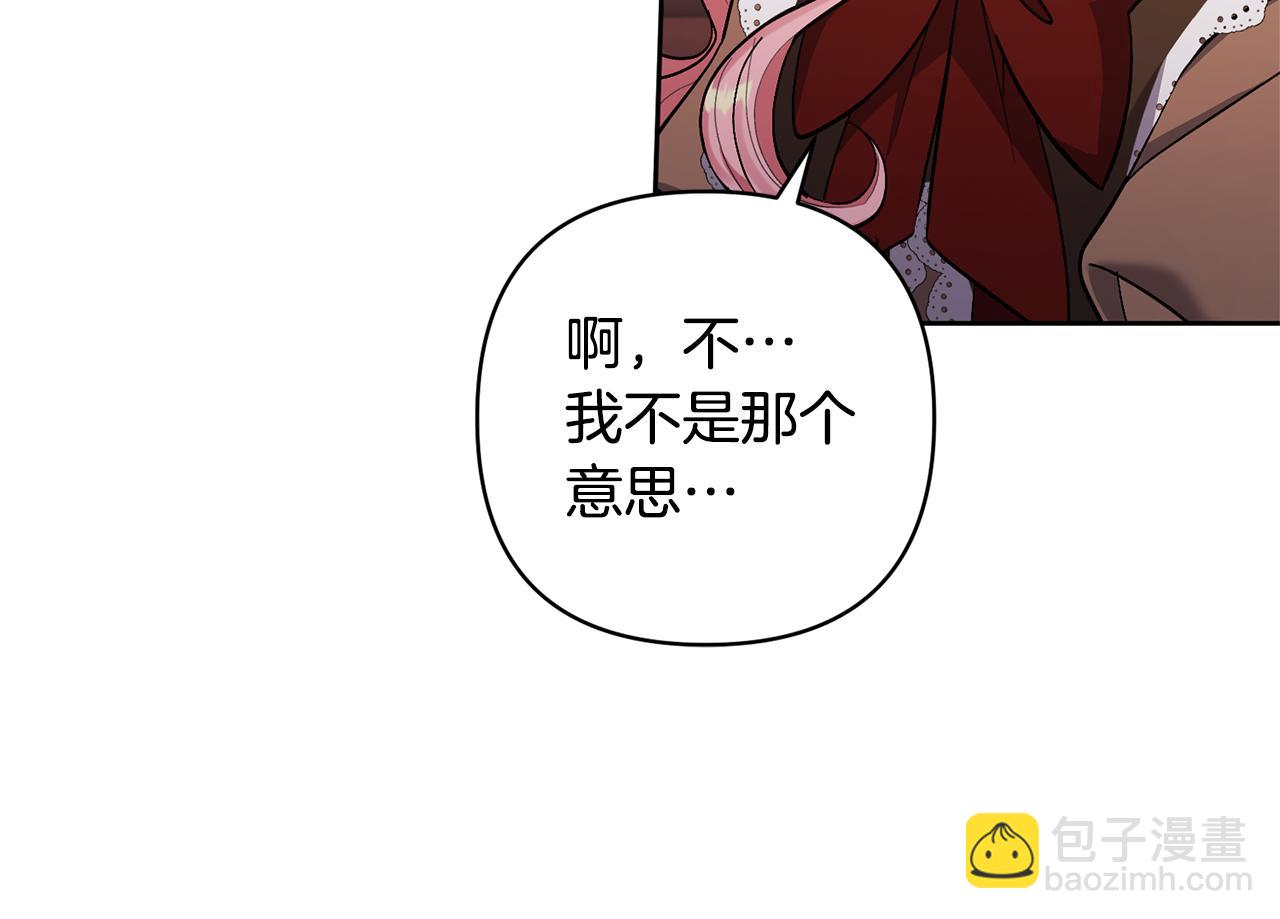 第21话 差点露馅(1/4)-第21话