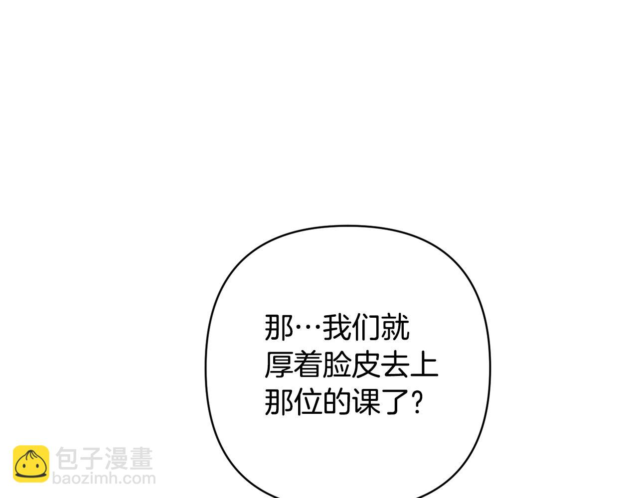 第21话 差点露馅(1/4)-第21话