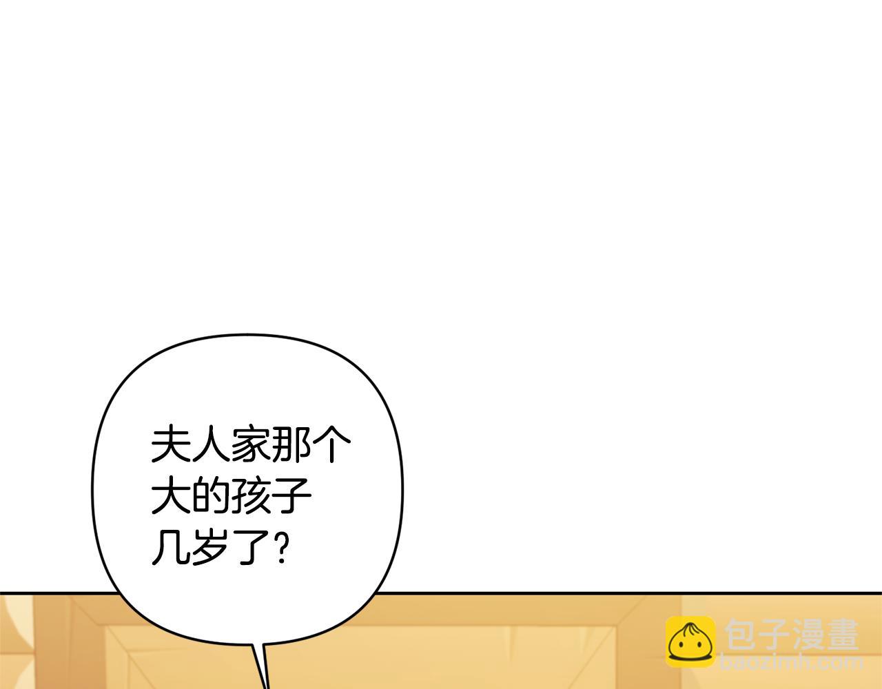 第21话 差点露馅(1/4)-第21话