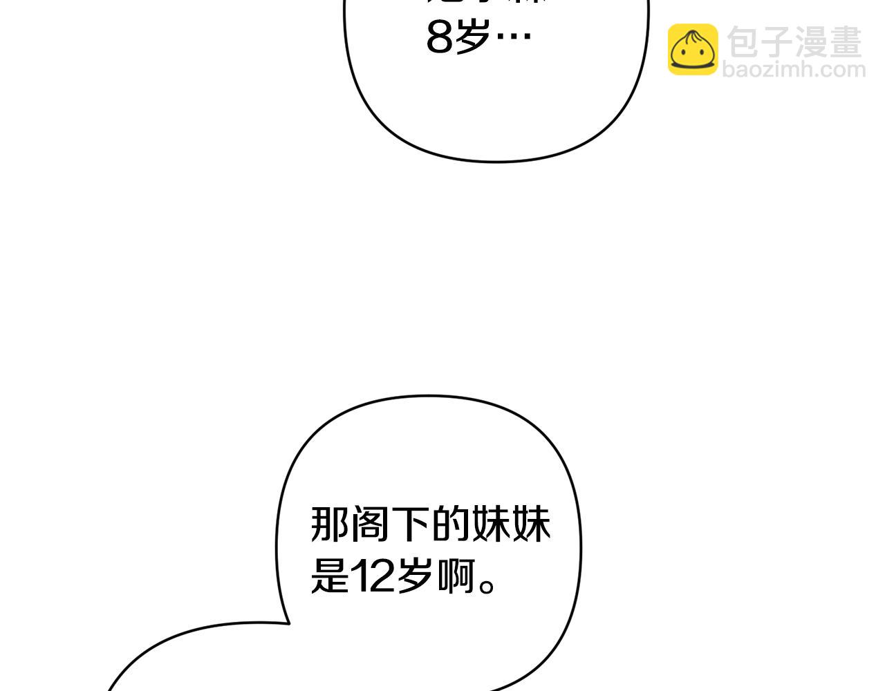 第21话 差点露馅(1/4)-第21话