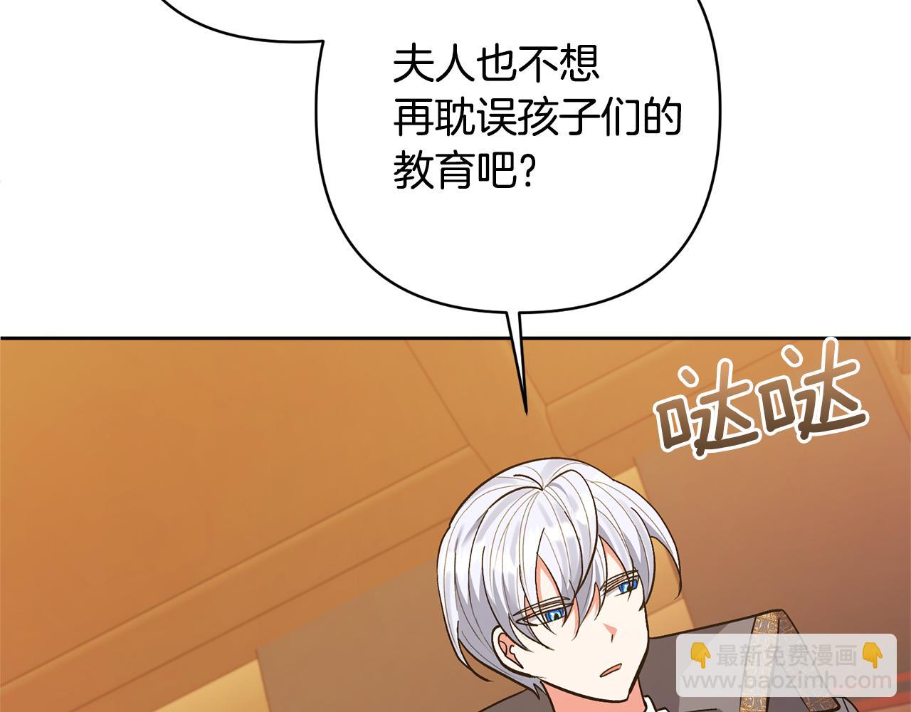 第21话 差点露馅(1/4)-第21话