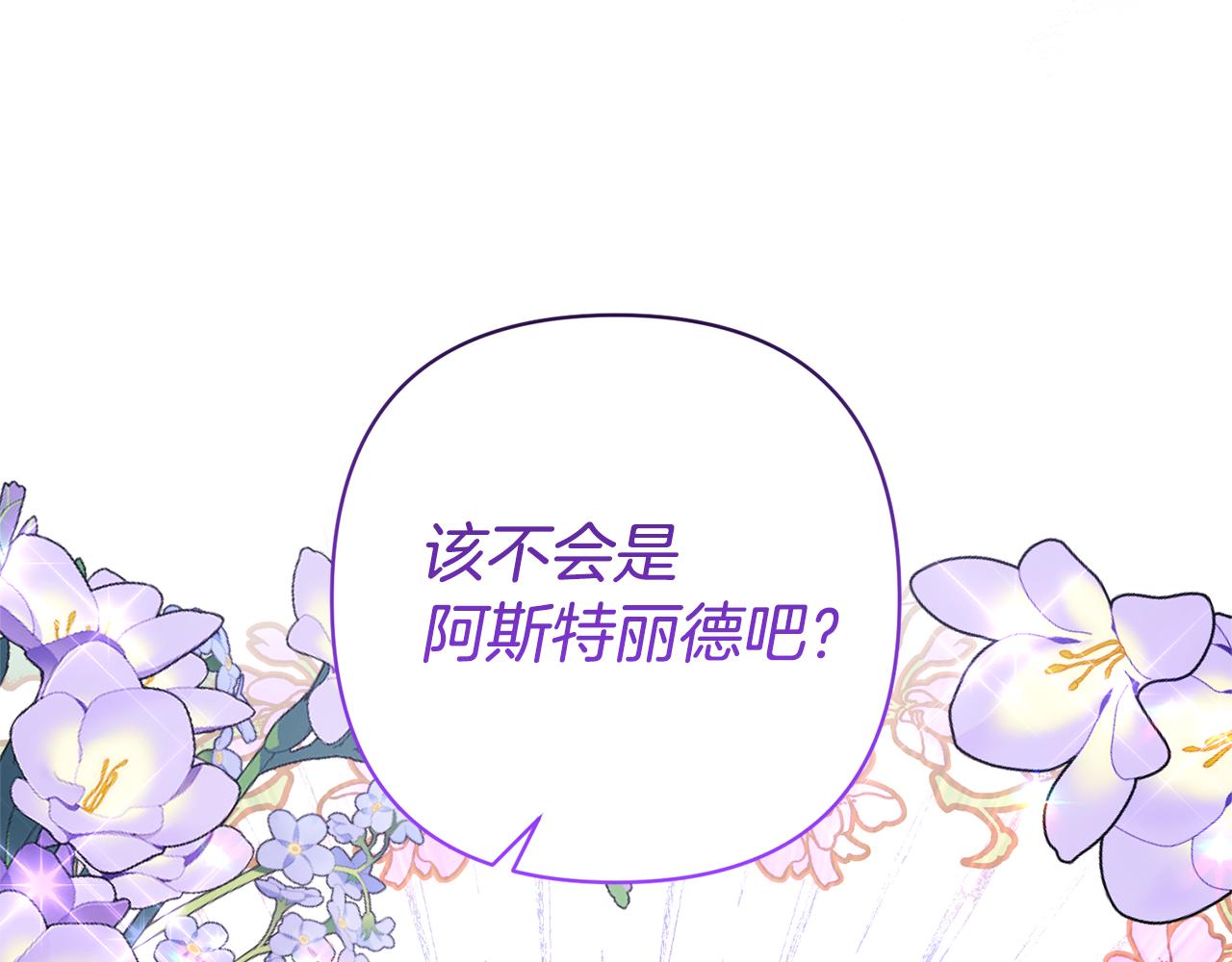 第21话 差点露馅(1/4)-第21话