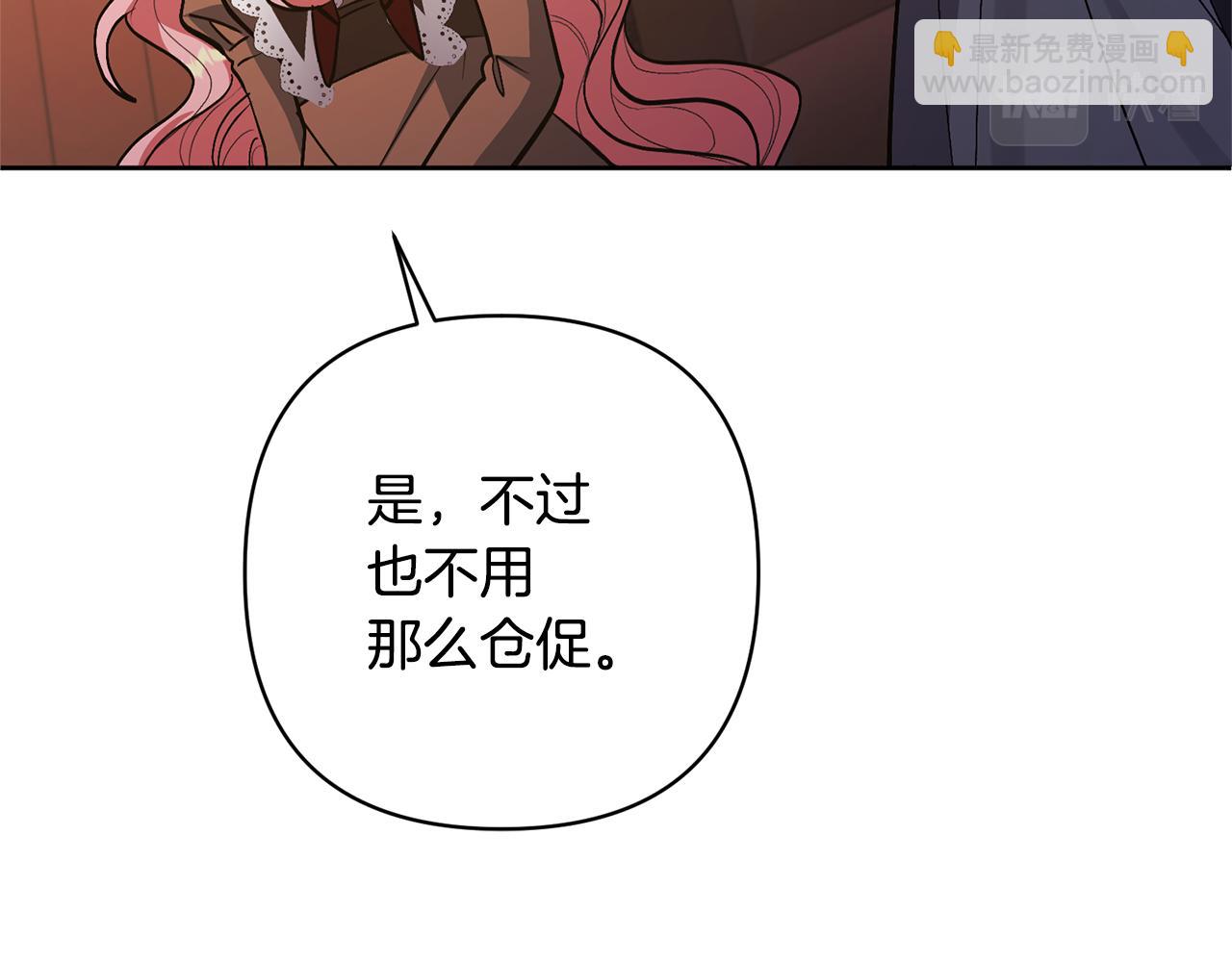 第21话 差点露馅(1/4)-第21话