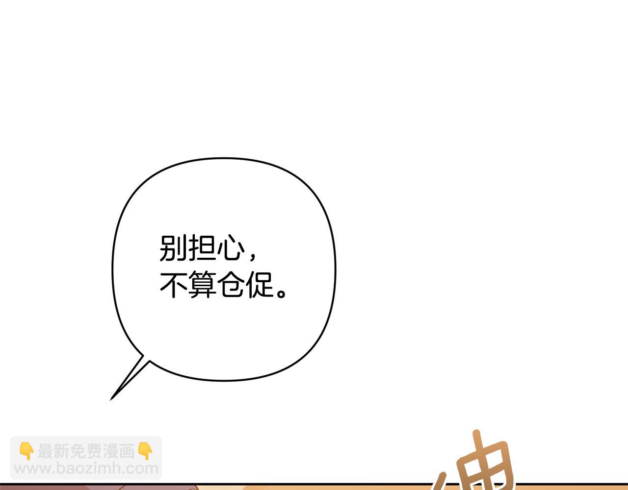 第21话 差点露馅(1/4)-第21话