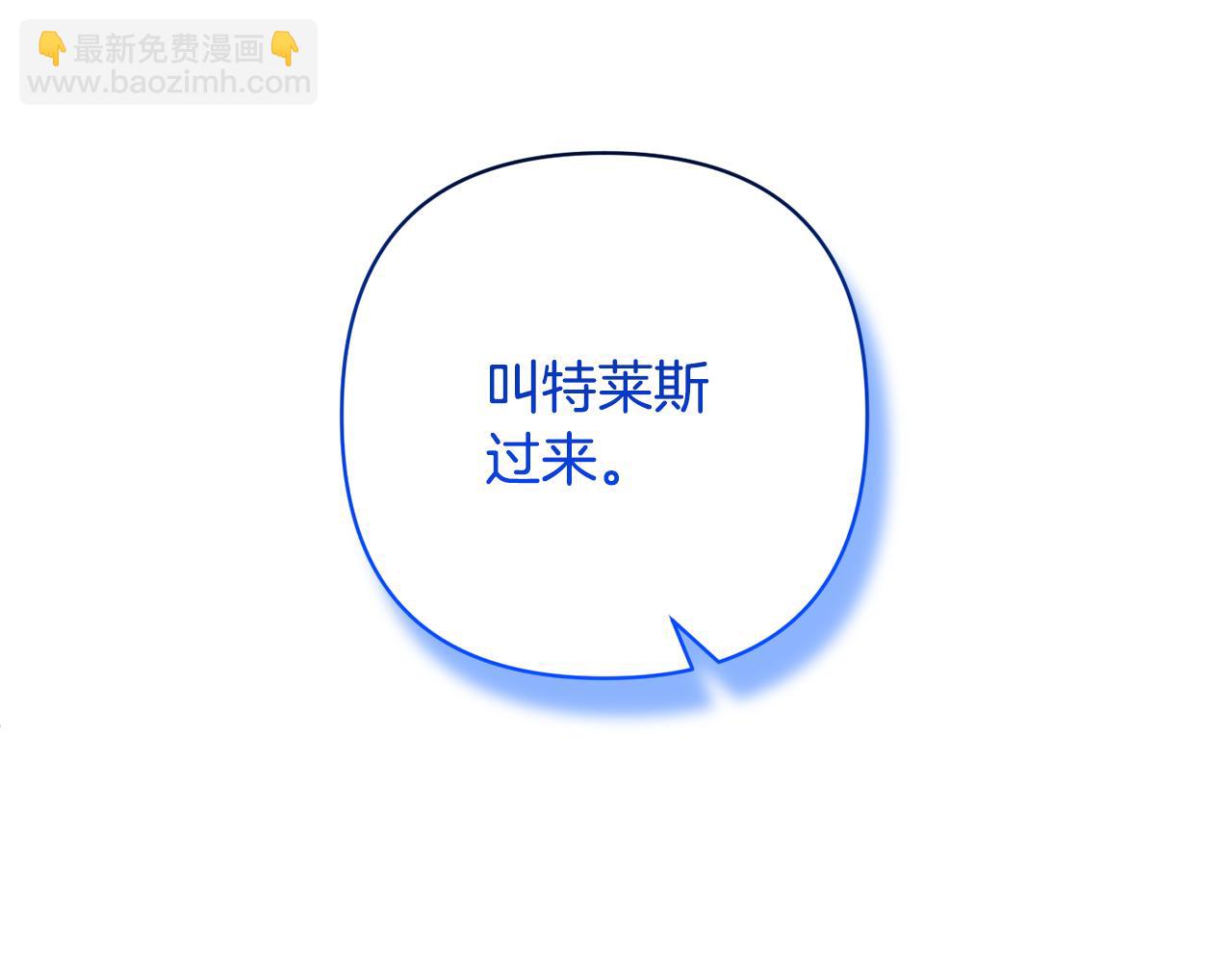 第21话 差点露馅(1/4)-第21话