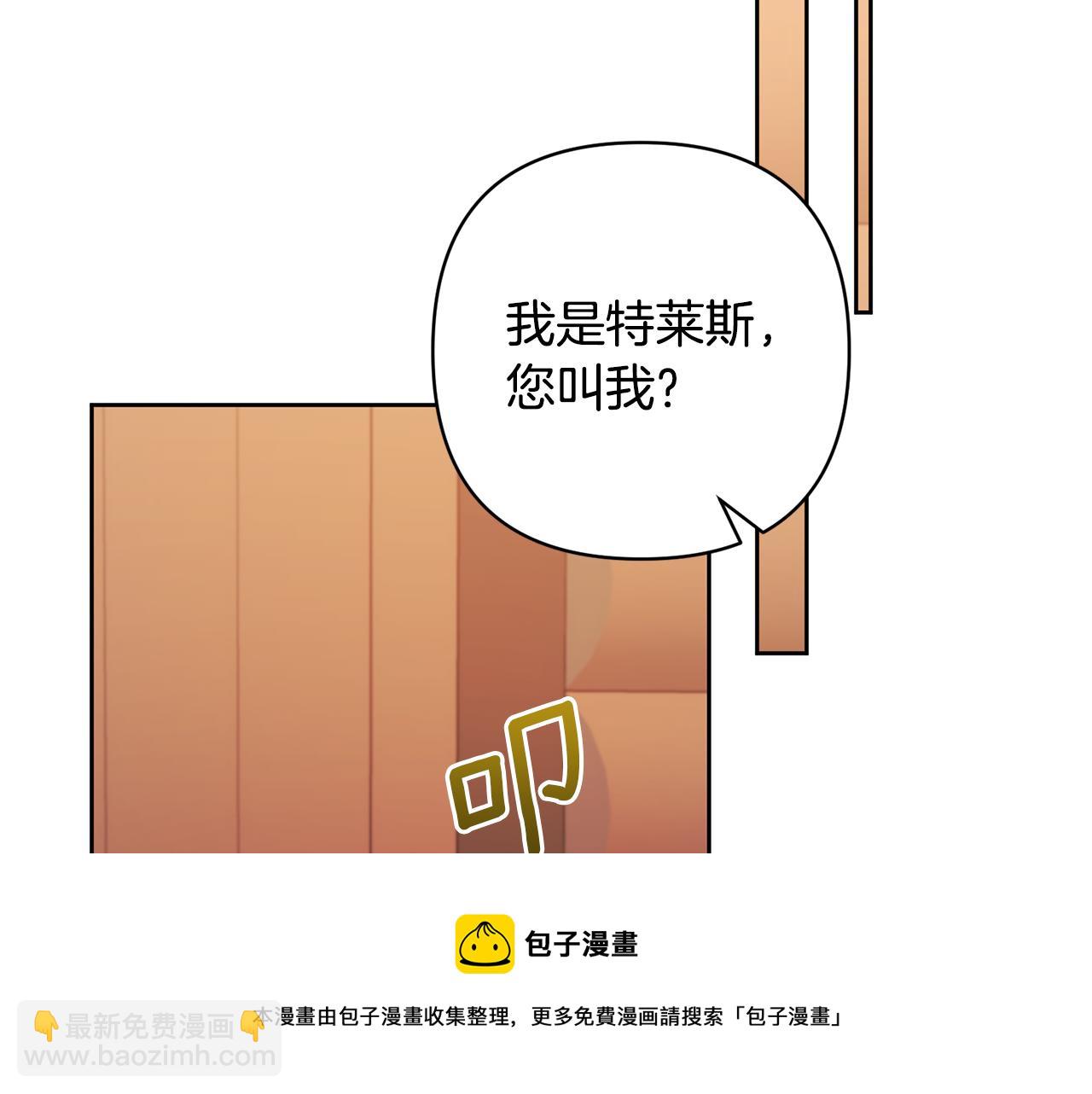 第21话 差点露馅(1/4)-第21话