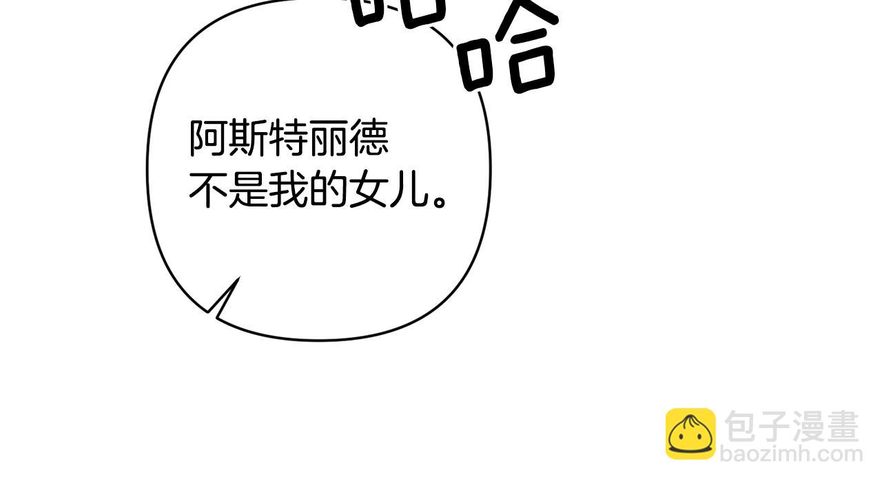 第21话 差点露馅(1/4)-第21话