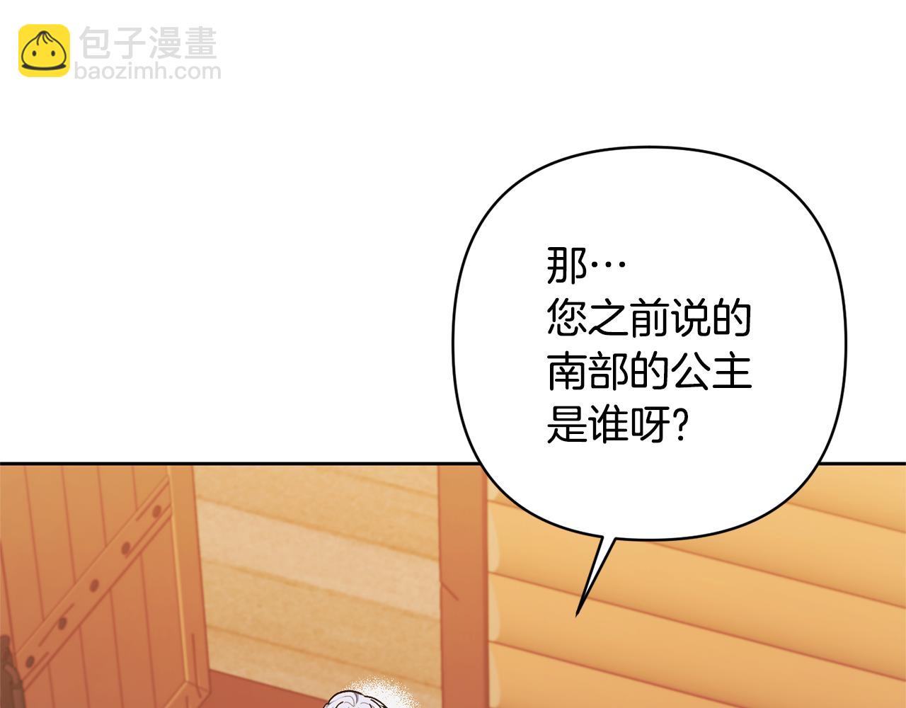 第21话 差点露馅(1/4)-第21话