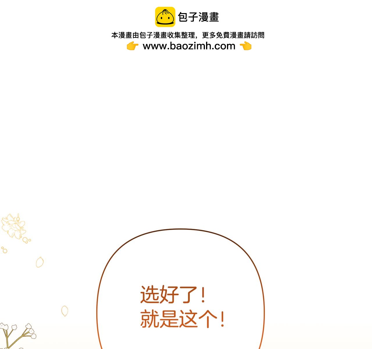第23话 选房间(1/4)-第23话
