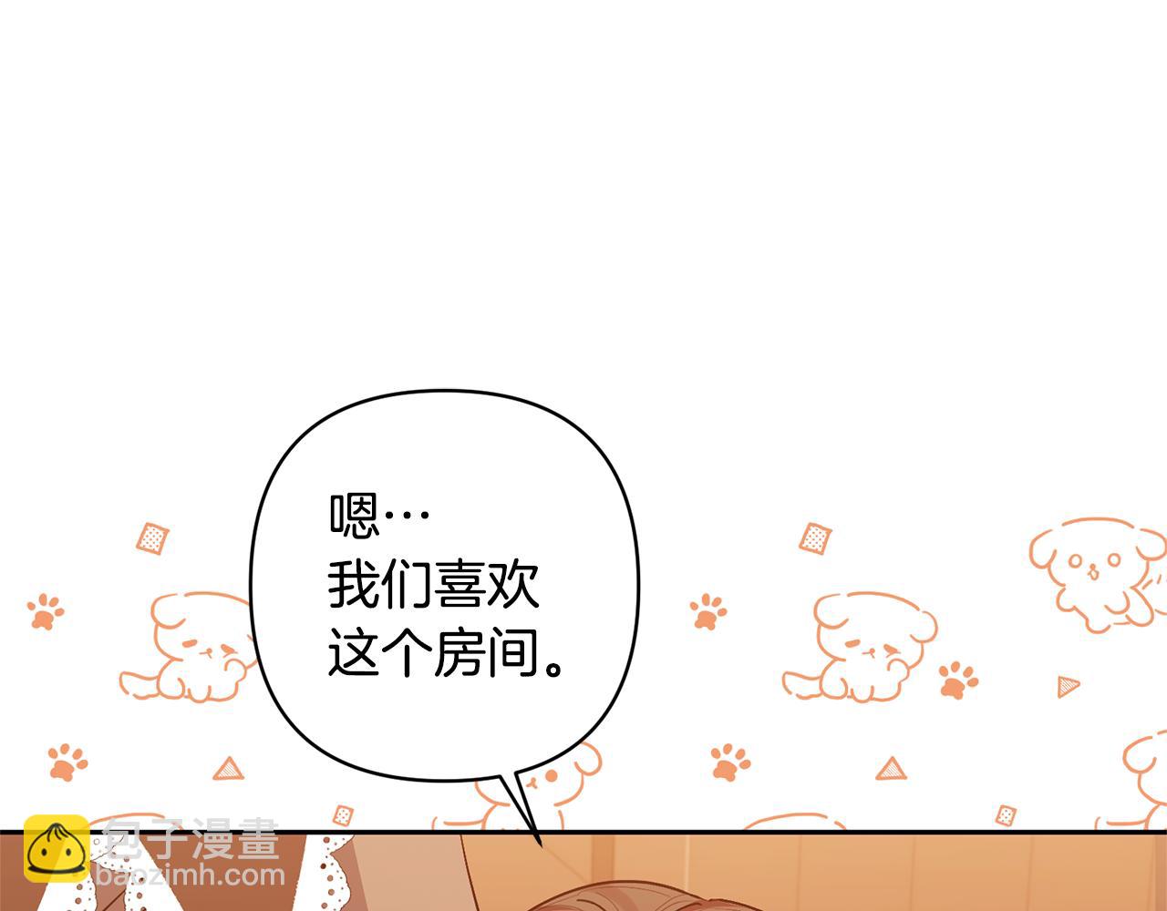 第23话 选房间(1/4)-第23话