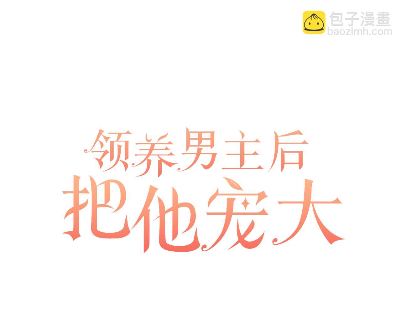第23话 选房间(1/4)-第23话