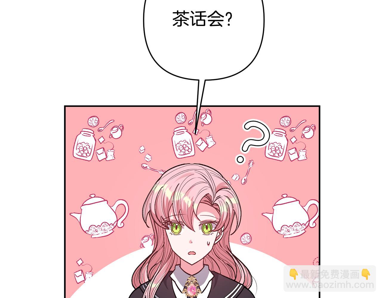 第25话 道歉(1/3)-第25话