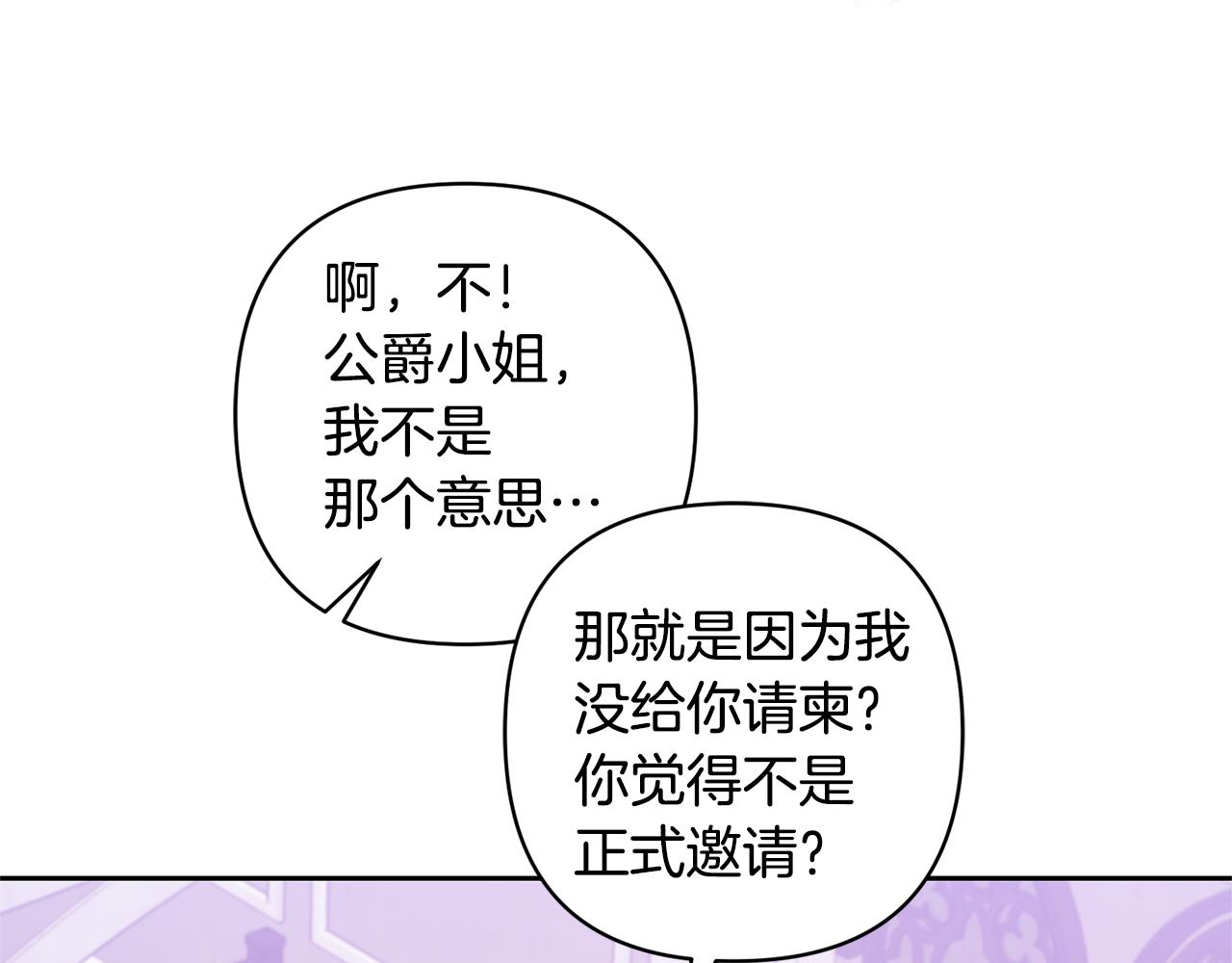 第25话 道歉(1/3)-第25话