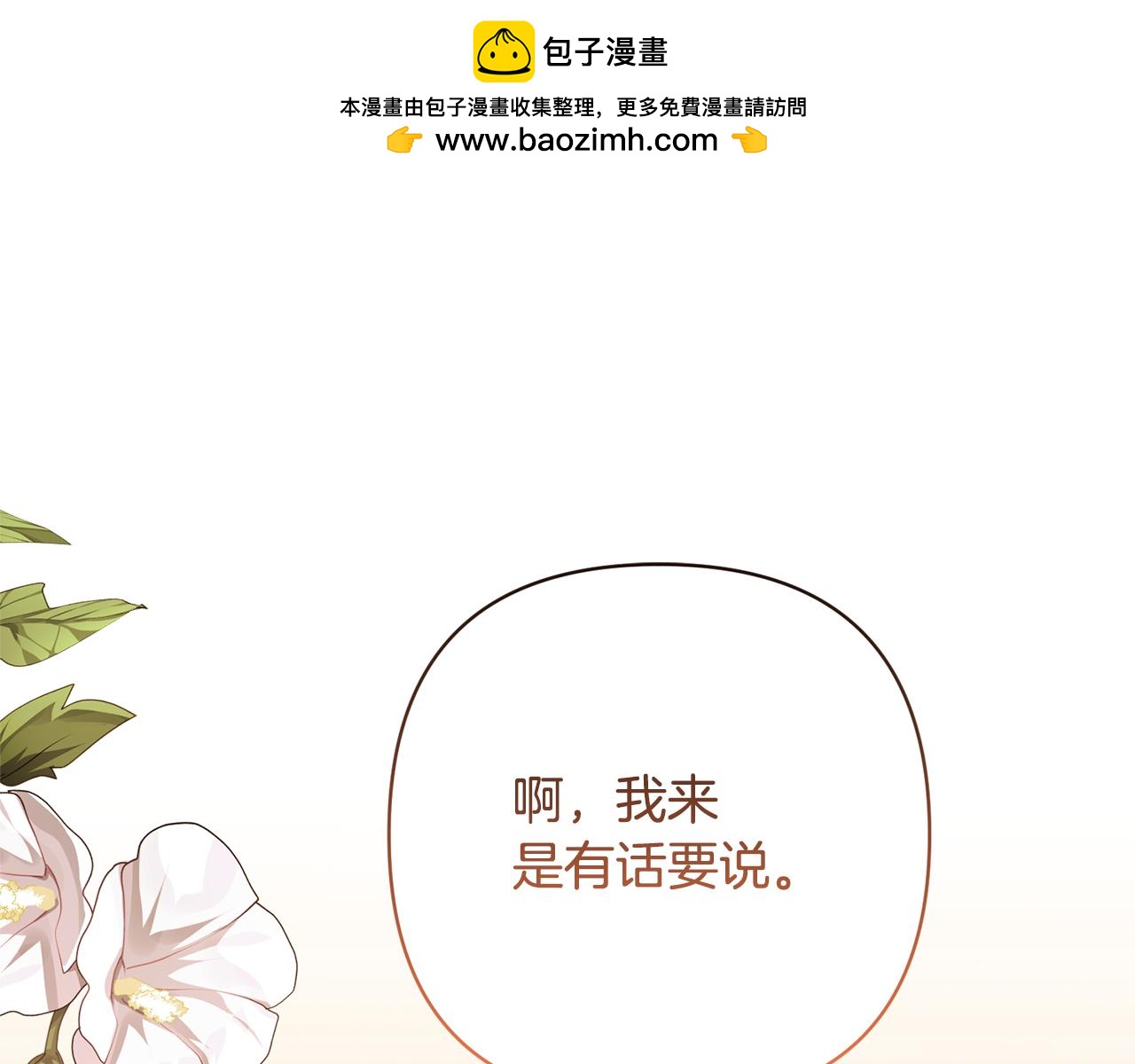 第29话 如此兄妹(1/4)-第29话