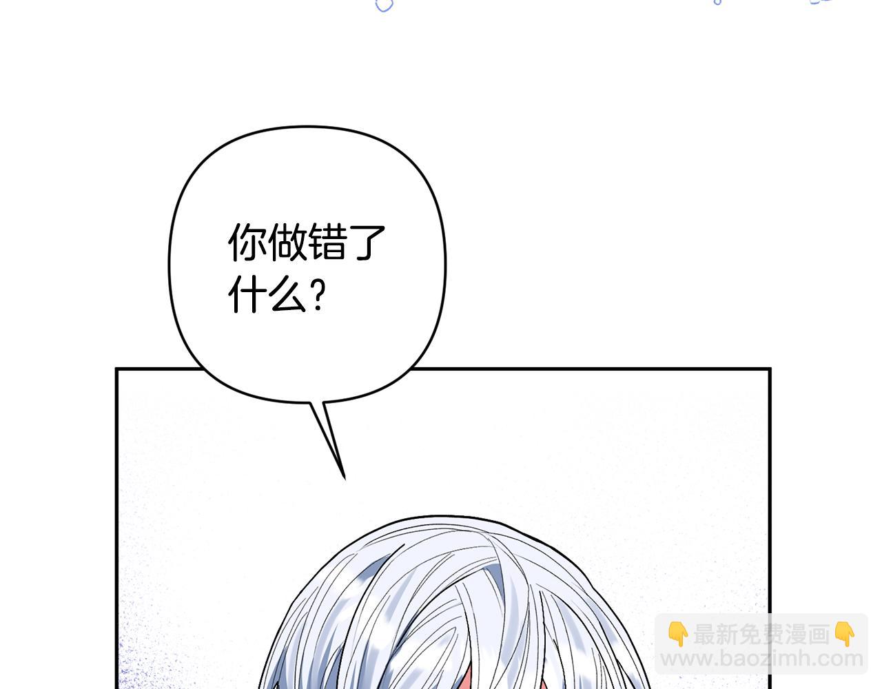 第29话 如此兄妹(1/4)-第29话