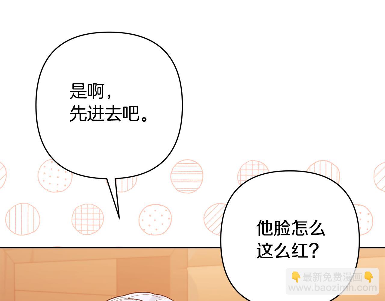 第29话 如此兄妹(1/4)-第29话