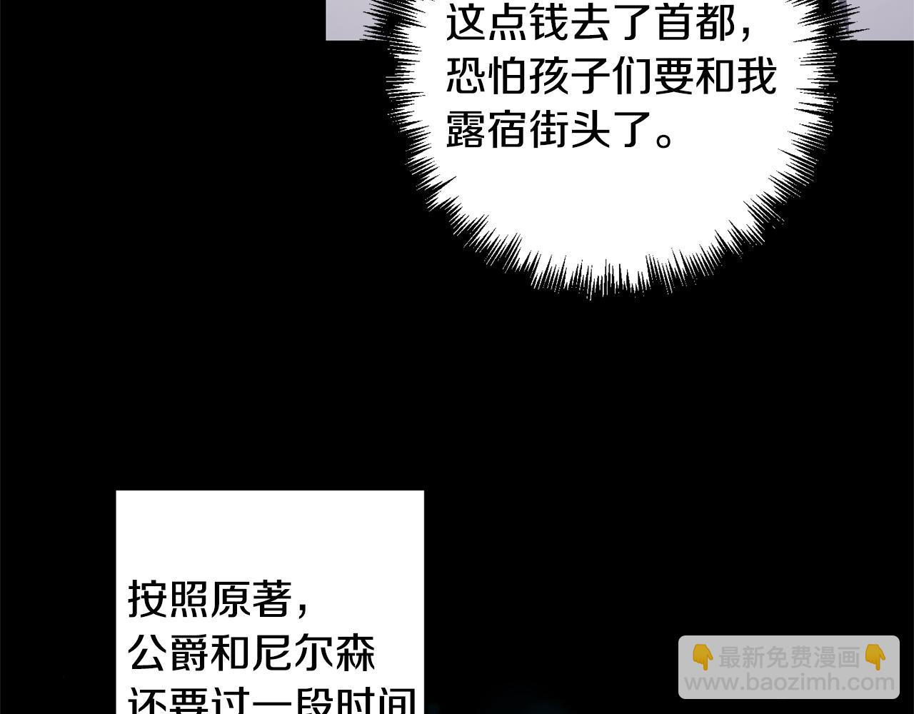 第3话 命运的邂逅(1/5)-第3话