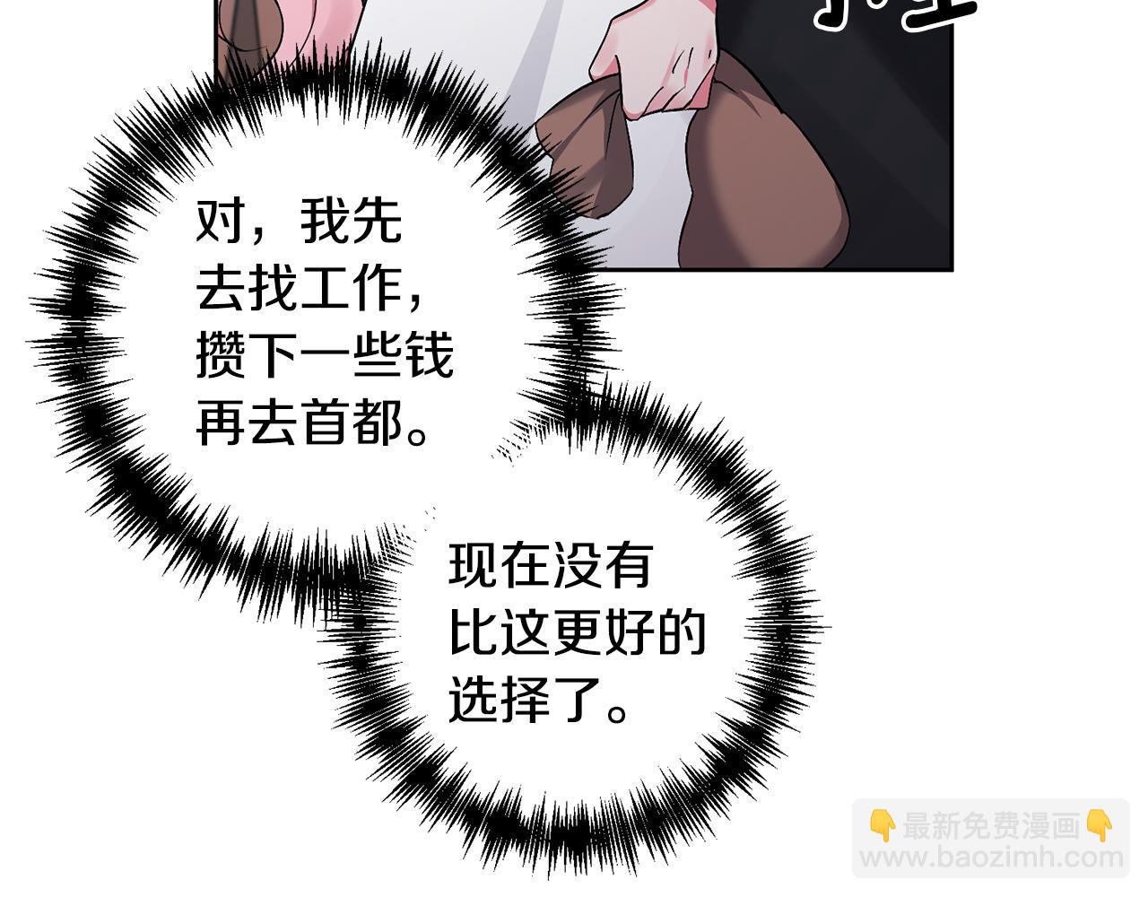 第3话 命运的邂逅(1/5)-第3话