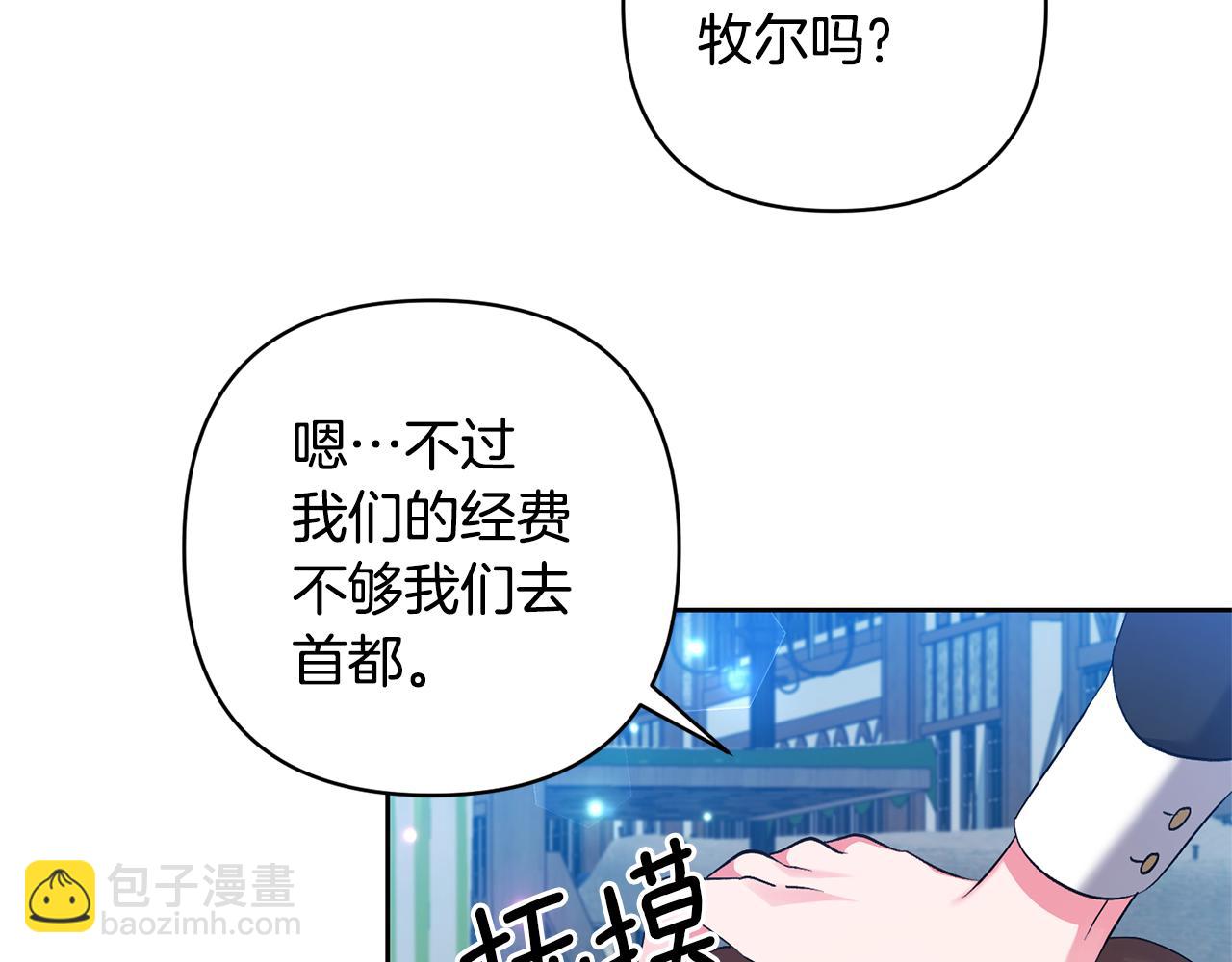 第3话 命运的邂逅(1/5)-第3话