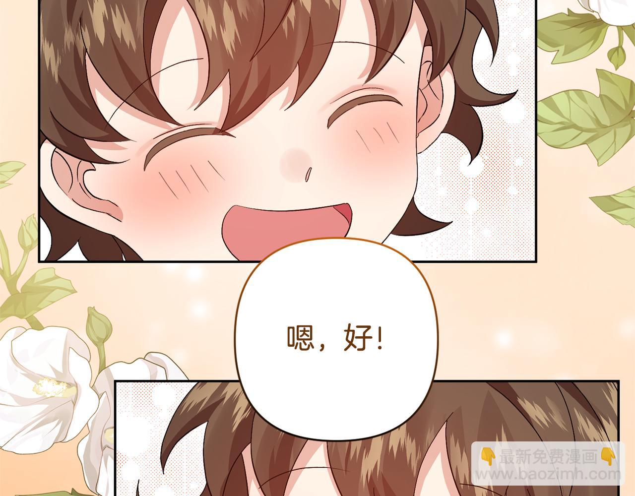 第3话 命运的邂逅(1/5)-第3话