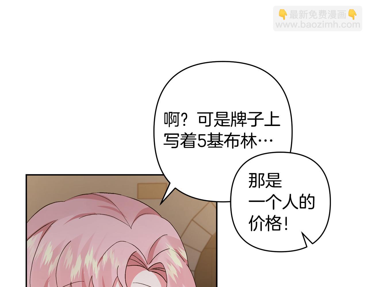 第3话 命运的邂逅(1/5)-第3话