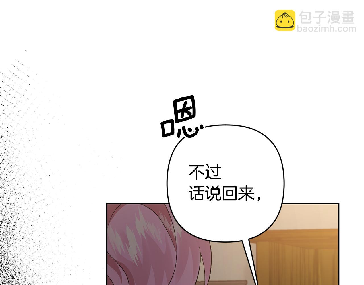 第3话 命运的邂逅(1/5)-第3话