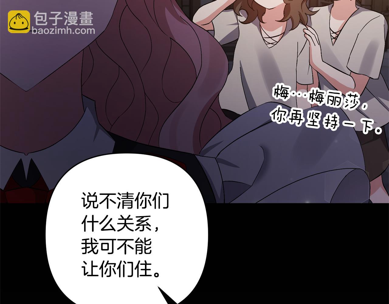 第3话 命运的邂逅(1/5)-第3话