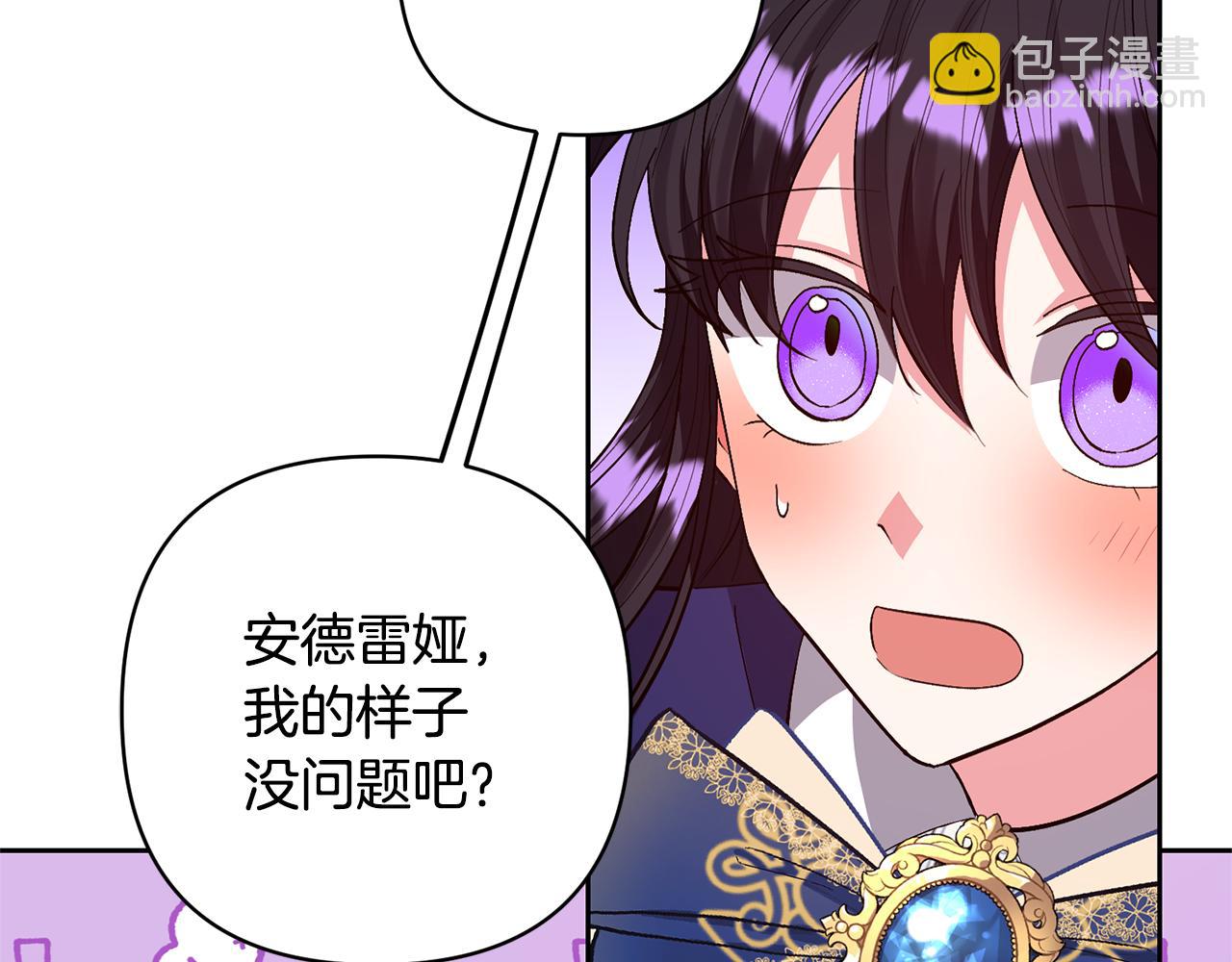 第31话 主动的关怀(1/4)-第31话