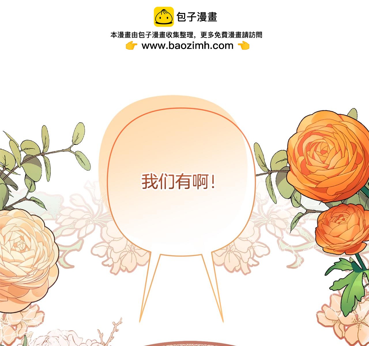 第33话 是我杞人忧天了吗(1/4)-第33话