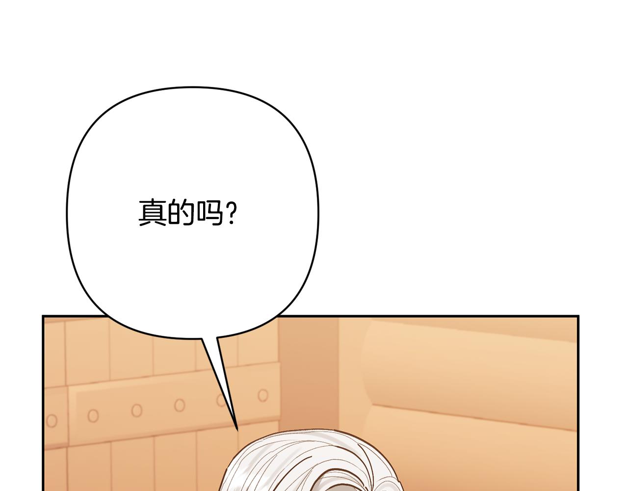 第33话 是我杞人忧天了吗(1/4)-第33话